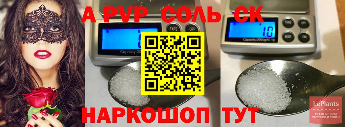 Alpha-PVP  Alpha-PVP Crystall  Вход с VPN  Бердск 