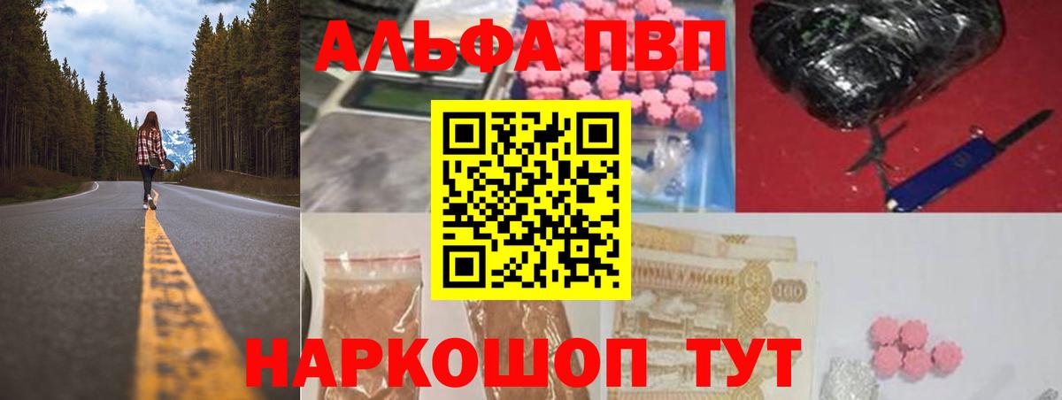 Alfa_PVP СК  Alpha PVP кристаллы  Бердск  Alfa_PVP СК КРИС 