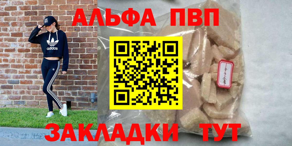 APVP Crystall Бердск