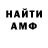 Амфетамин Розовый ItsDznc