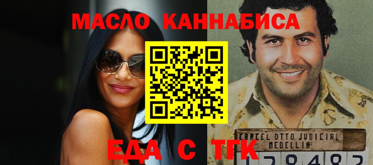 Печенье с ТГК конопля Бердск