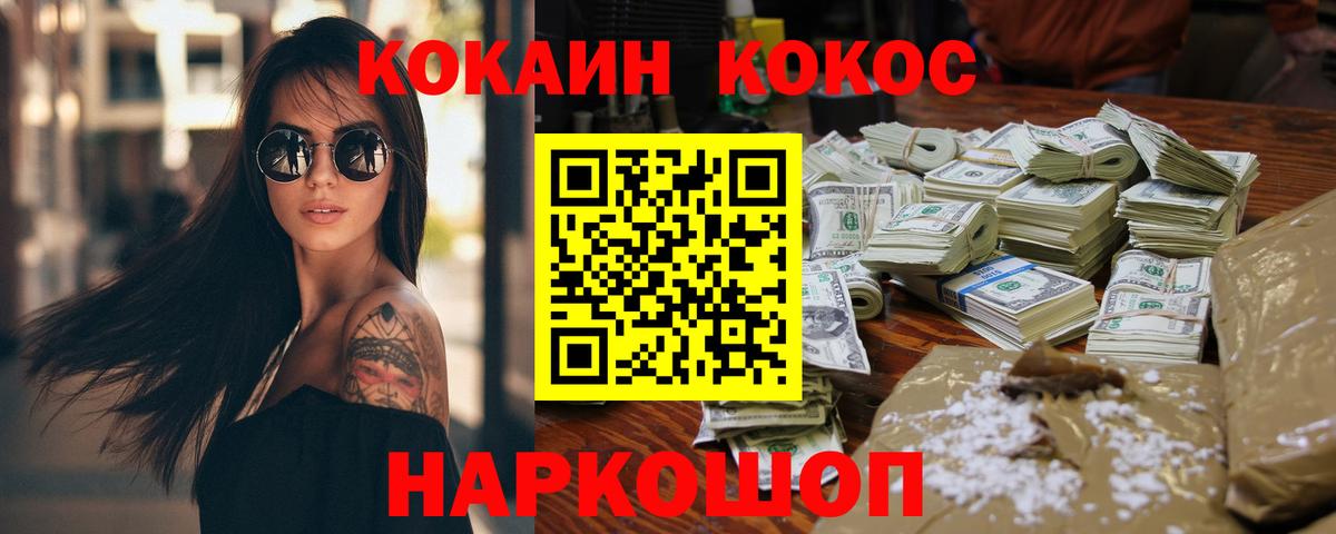 КОКАИН 99% Бердск