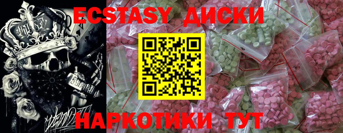ЭКСТАЗИ 280мг Бердск