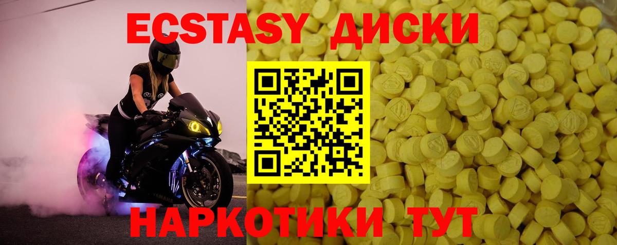 Бердск  Экстази  Вход с VPN  mega рабочий сайт  Ecstasy ешки  Ecstasy XTC 