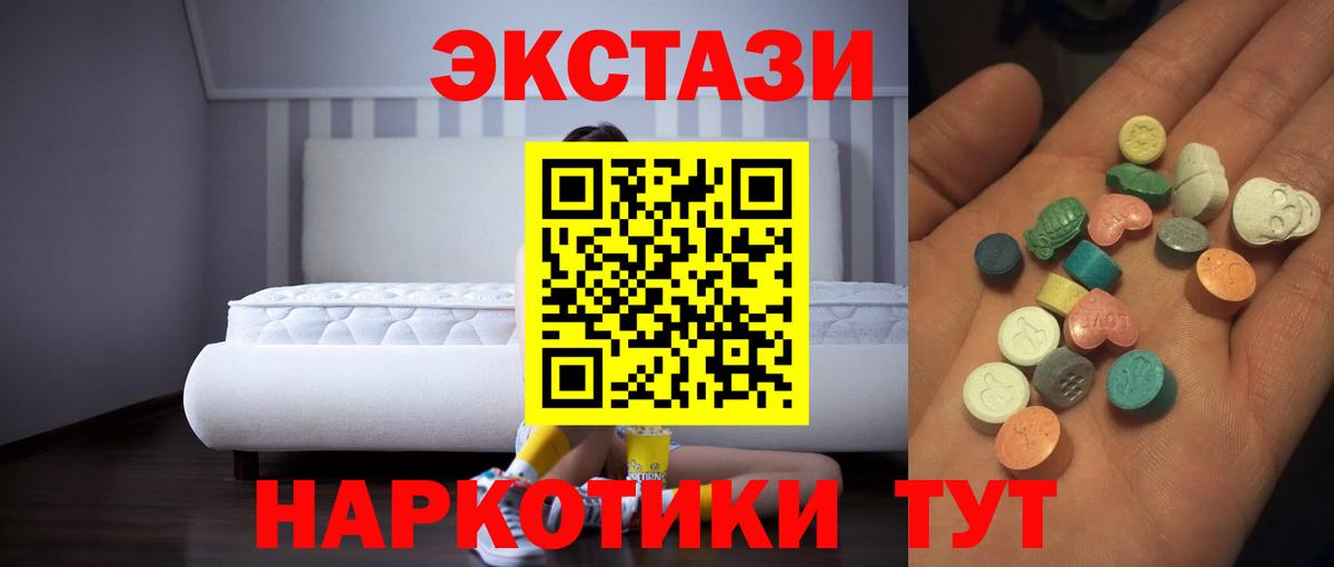 ЭКСТАЗИ MDMA  Бердск 