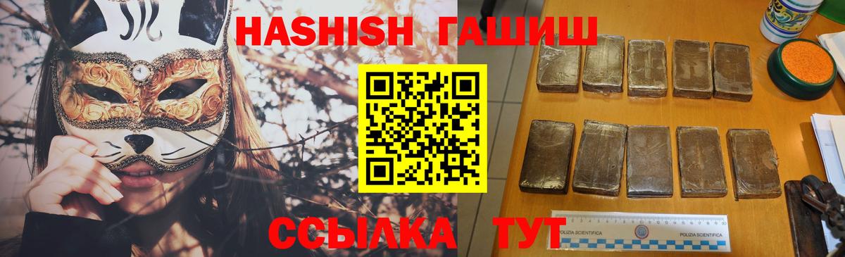 ГАШИШ ice o lator Бердск