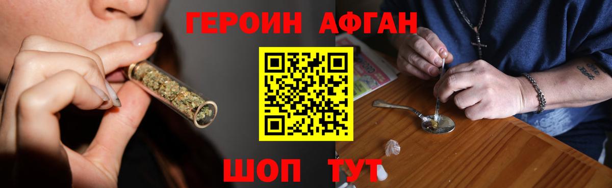 ГЕРОИН герыч  Бердск 