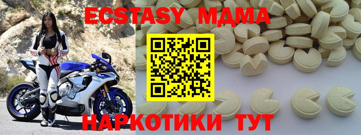 MDMA кристаллы Бердск