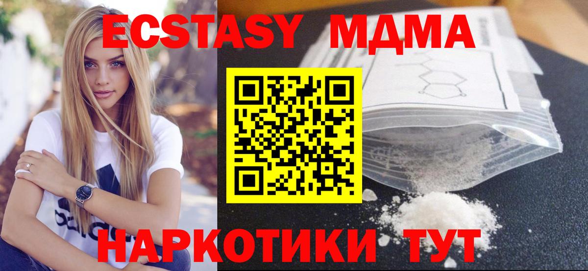 МДМА молли Бердск