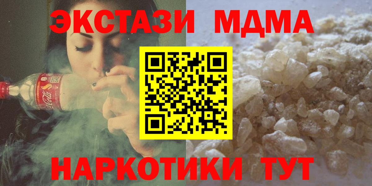 МДМА crystal  Вход с VPN  Бердск  МДМА кристаллы 