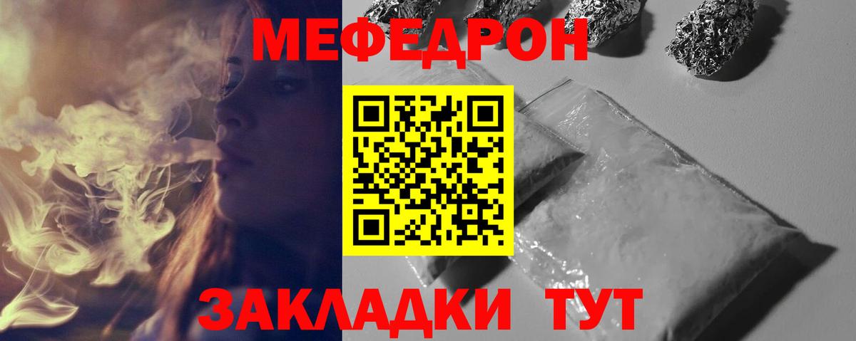 Мефедрон  Вход с VPN  МЕФ mephedrone  Бердск  Меф mephedrone 