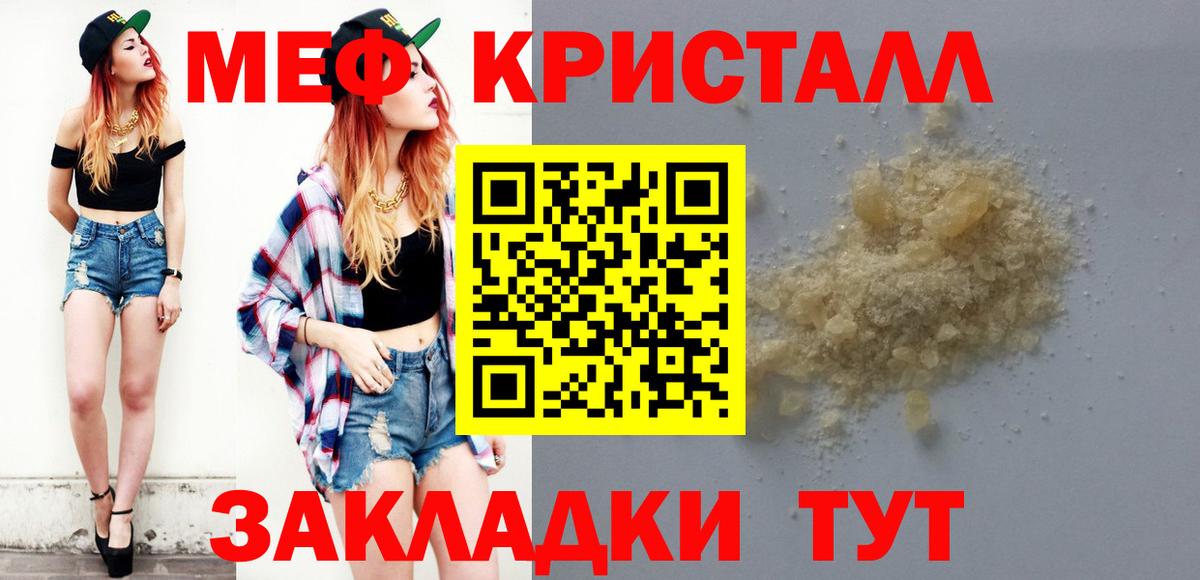 Мефедрон  Бердск  МЕФ mephedrone  Меф кристаллы 