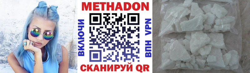 МЕТАДОН белоснежный купить закладку Бердск