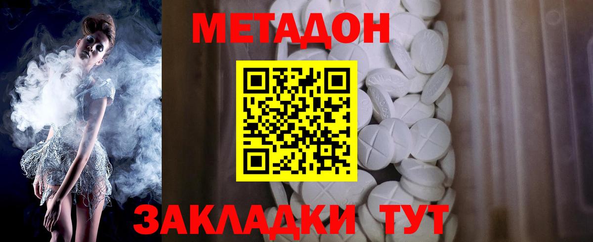 Бердск  Метадон VHQ  МЕТАДОН VHQ  блэк спрут сайт  Вход с VPN 