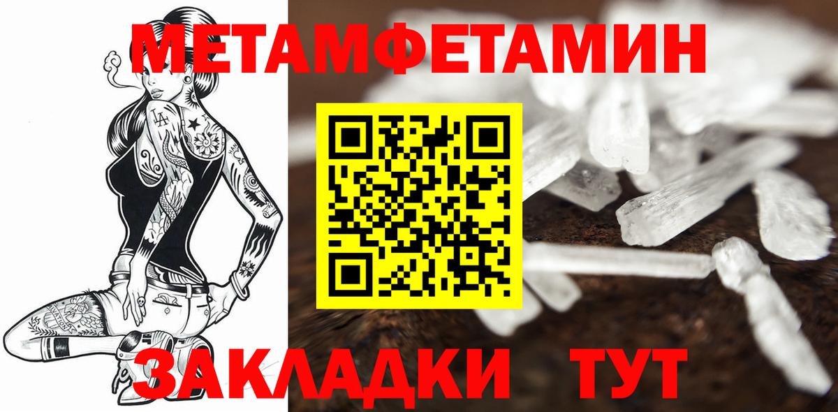Метамфетамин Methamphetamine Бердск