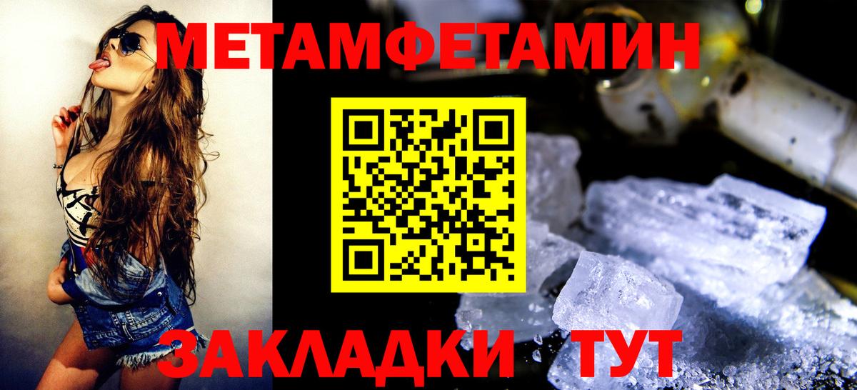 Метамфетамин мет  Бердск 