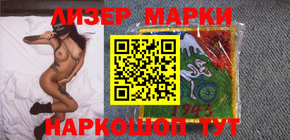 Марки NBOMe 1500мкг  Марки NBOMe 1500мкг  Вход с VPN  Бердск 