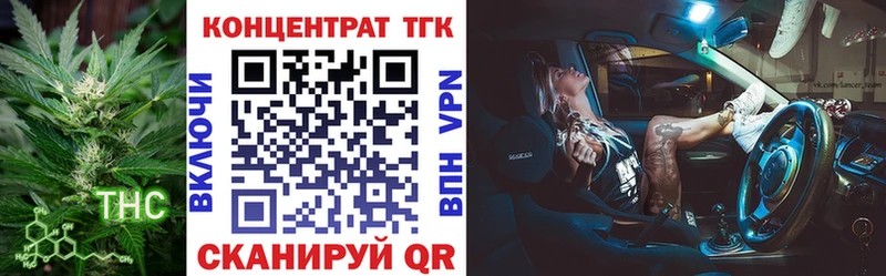 Дистиллят ТГК концентрат  цены наркотик  Бердск 