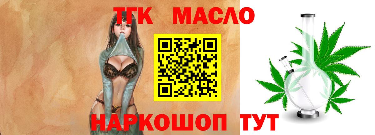 ТГК Wax  Бердск  ТГК концентрат 