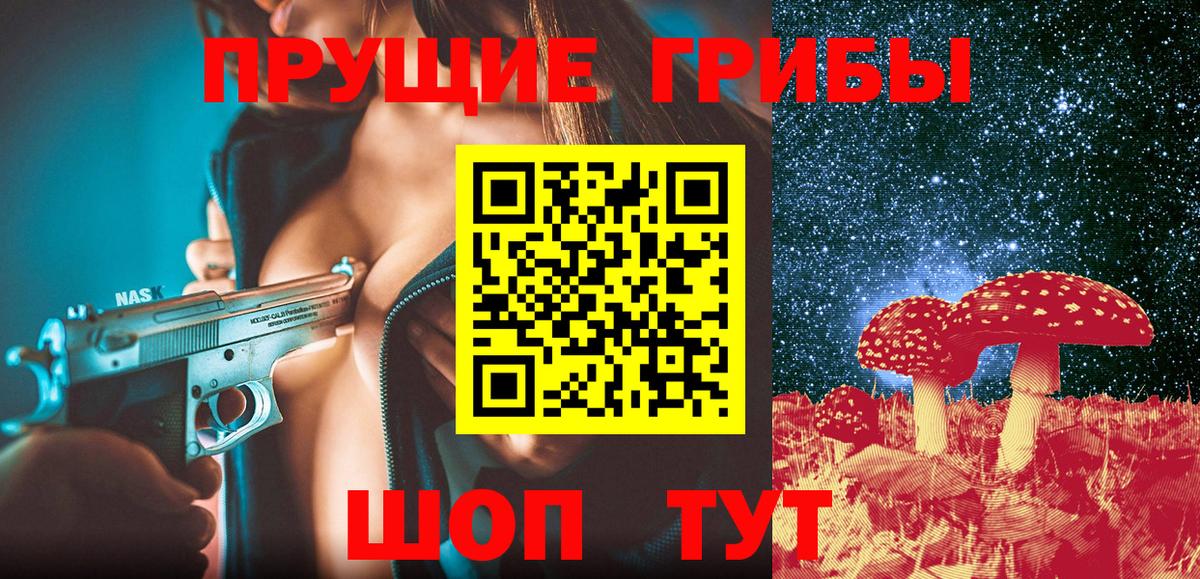 Галлюциногенные грибы ЛСД Бердск