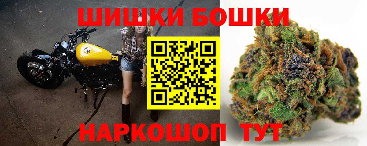 МАРИХУАНА SATIVA & INDICA  Вход с VPN  Конопля THC 21%  Каннабис THC 21%  Бердск 